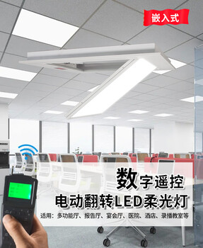 融媒體中心圓桌視頻會(huì)議面光燈視頻會(huì)議室改造翻轉(zhuǎn)燈