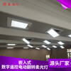 三基色電動升降平板燈舞臺100W面光燈會議室嵌入式LED柔光補光燈