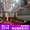 自助式智能录课室灯光配置泰阳人yao控调光会议室面光灯