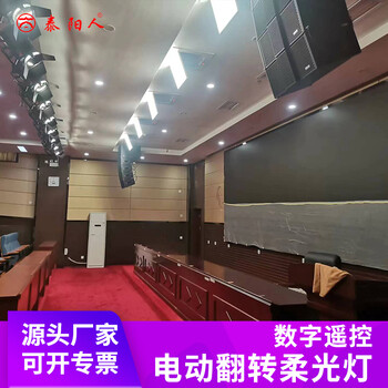 自助式智能录课室灯光配置泰阳人yao控调光会议室面光灯