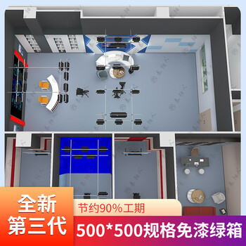 泰阳人简易直播间搭建方案影视抠像背景U型L型模块化