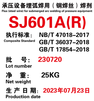 SJ601A不銹鋼埋弧焊劑ER308L/309L/316L/347不銹鋼埋弧焊絲
