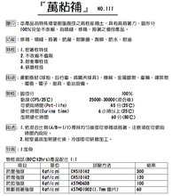 永祺黑白土