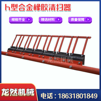 馬丁碳化鎢合金橡膠清掃器刮刀廠家現(xiàn)貨供應(yīng)