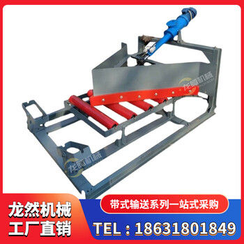 供應(yīng)皮帶機(jī)電液動單雙側(cè)犁式卸料器廠家｛龍騰機(jī)械｝