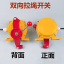 HFKLT2兩級跑偏開關(guān)-皮帶機拉繩急停開關(guān)