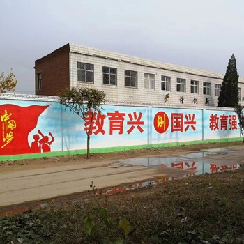 北京东城区墙体彩绘北京校园文化墙彩绘北京安全警示标语喷绘