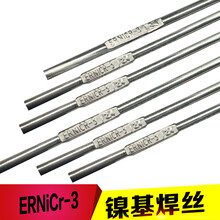 电力PP-TIG-Ni82（ERNiCr-3）镍基合金焊丝直条氩弧焊丝