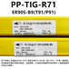 電力牌PP-TIG-R71耐熱鋼鎢極氬弧焊絲T91/P91耐熱鋼焊絲