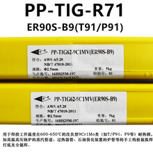 電力牌PP-TIG-R71耐熱鋼鎢極氬弧焊絲T91/P91耐熱鋼焊絲圖片