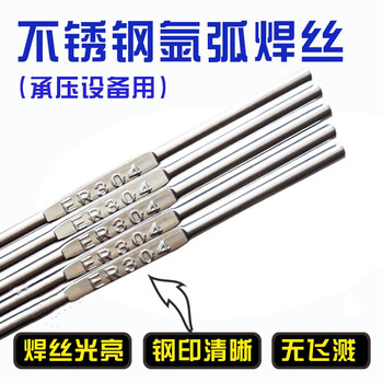 上海电力PP-TIG309氩弧焊丝A30/ER309不锈钢实心焊丝