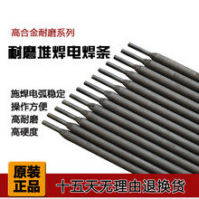 电力牌PP-J607RH低合金度钢焊条3.2/4.0/5.0mm