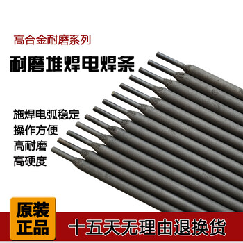电力牌PP-J607RH低合金度钢焊条3.2/4.0/5.0mm