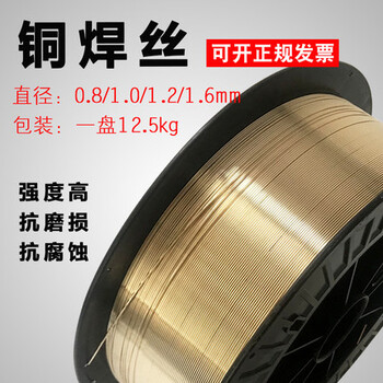 上海斯米克S201紫銅焊絲HS201氬弧焊紫銅焊絲S201氣保紫銅焊絲