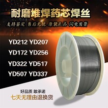 厂家药芯YD212/256/507/998碳化钨高硬度合金堆焊超耐磨焊丝