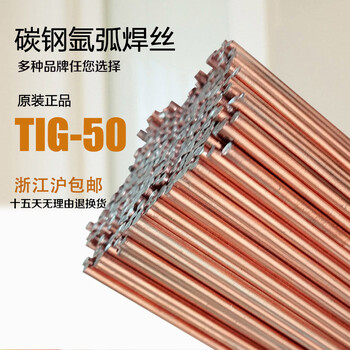 电力牌PP-TIG49-1E焊丝H08Mn2SiA焊丝ER70S-G度钢焊丝