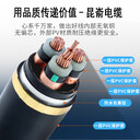 威海電纜生產(chǎn)廠家昆崳牌YJV22高壓電纜銅芯工程電力電纜