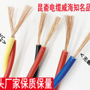 文登市電線廠家供應(yīng)文登昆崳電纜供應(yīng)昆崳電纜文登電纜威海電線