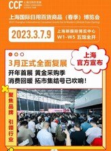 上海春季百货展2025年