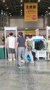 17屆中國冰淇淋冷食展覽會
