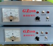 GZ50B振动控制仪XK-20控制器GZ20B振动控制仪