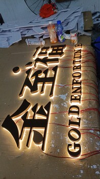 廣告招牌發(fā)光字標(biāo)牌標(biāo)識制作