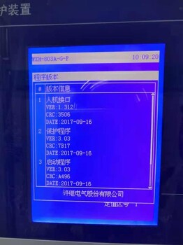 供應(yīng)許繼WXH-811A/G，WXH-813A/G，CPU插件NPU-848