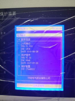 供應(yīng)許繼WXH-811A/G，WXH-813A/G，CPU插件NPU-848