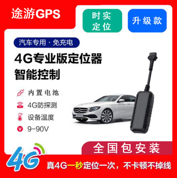 录音GPS定位器灌车GPS