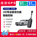 汽车录音GPS定位器录音GPS定位器