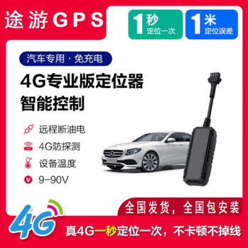 车辆4G视频监控灌车GPS