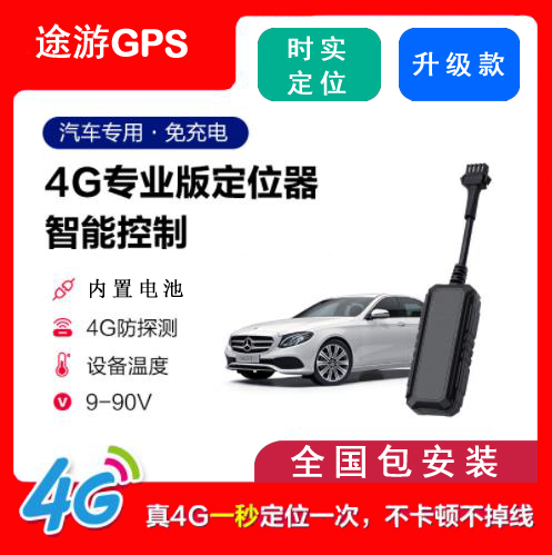 车辆GPS管理系统监控管理GPS