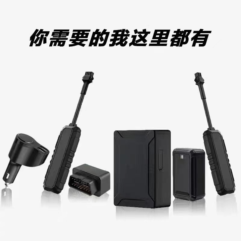 车载4G定位管理系统摩托车GPS定位管理系