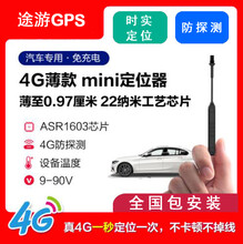 摩托車GPS定位管理系統