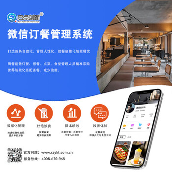 珠海单位食堂订餐系统手机二维码消费机安装