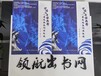 教師評職稱，怎么樣可以快速出版專著或者著作？