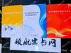 河南信阳网络安全工程师评职称出书著合著出书