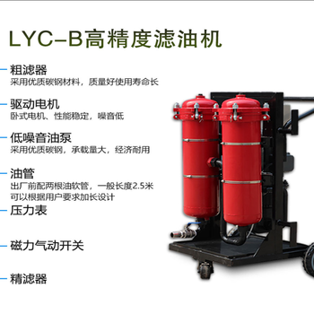 循環過濾LYC-50B濾油機電廠電力行業濾油設備