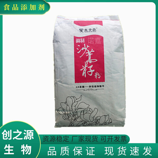 沙蒿膠廠家沙蒿膠生產(chǎn)廠家