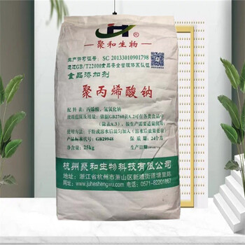 聚丙烯酸鈉廠家聚丙烯酸鈉生產(chǎn)廠家