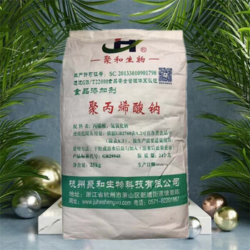 聚丙烯酸鈉廠家聚丙烯酸鈉生產(chǎn)廠家