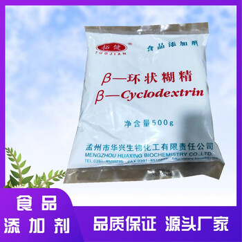 環(huán)狀糊精廠家環(huán)狀糊精生產(chǎn)廠家