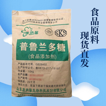 普魯蘭多廠家普魯蘭多生產(chǎn)廠家