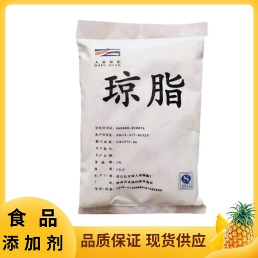 瓊脂粉廠家瓊脂粉生產(chǎn)廠家