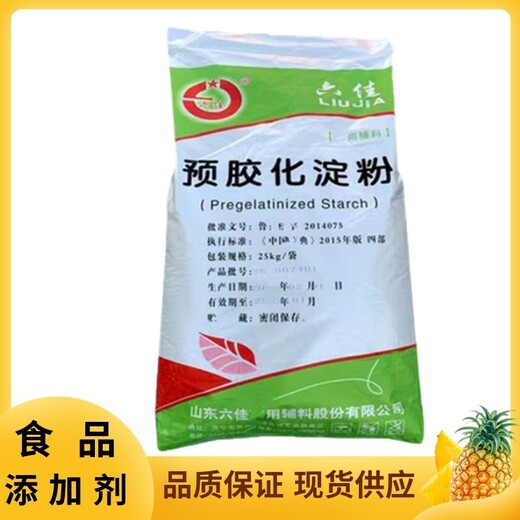 預膠化淀粉廠家預膠化淀粉生產(chǎn)廠家