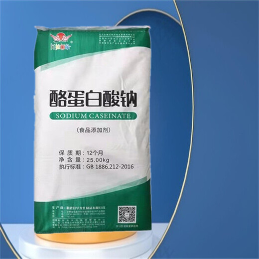 酪蛋白廠(chǎng)家酪蛋白生產(chǎn)廠(chǎng)家