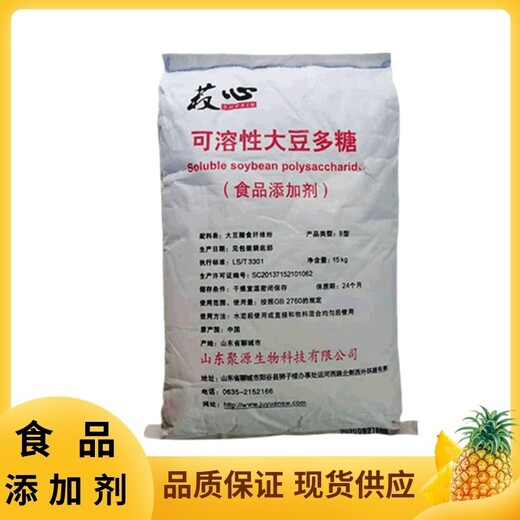 可溶性大豆多糖廠家可溶性大豆多糖生產(chǎn)廠家