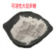 可溶性大豆多糖