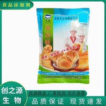 面欣酥廠家面欣酥生產(chǎn)廠家