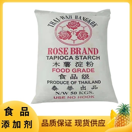 木薯淀粉廠家  木薯淀粉生產(chǎn)廠家